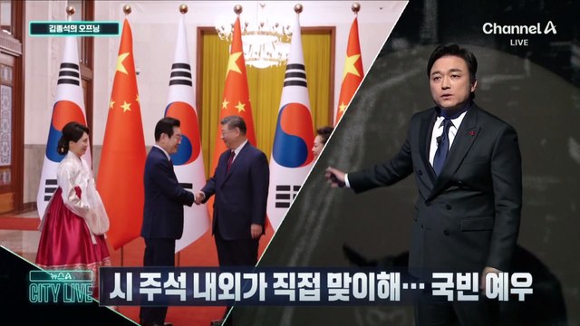 [김종석의 오프닝]“새 국면”