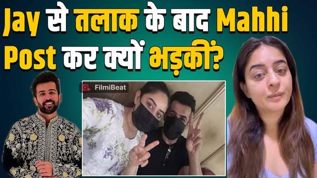 Jay Bhanushali-Mahhi Vij divorce reason: तलाक ऐलान के बाद शेयर की पहली फोटो, Post पर दी ऐसे सफाई!