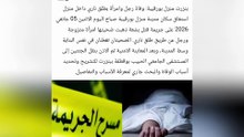 تفاصيل الحادثة التي هزت بنزرت