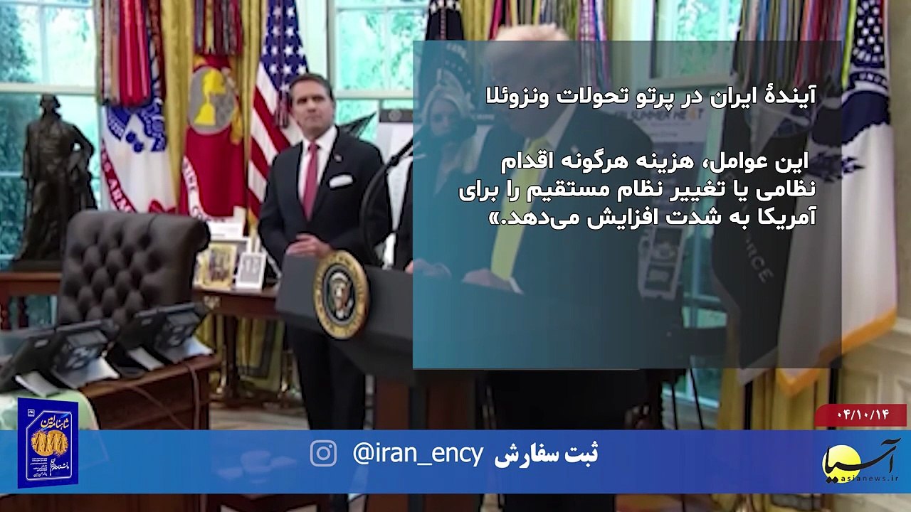 سر صفحه با ایرج جمشیدی یکشنبه 14 دی 1404