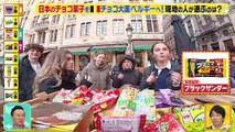 ＪＡＰＡＮをスーツケースにつめ込んで！～世界に日本を持ってった～ 2026年日1月5日 人気チョコ菓子をチョコ大国ベルギーへ＆冬の味おでんを極寒国フィンランドへ