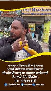 ਮਾਮਲਾ ਮਾਇਆਵਤੀ ਅਤੇ ਪ੍ਰਧਾਨ ਮੰਤਰੀ ਮੋਦੀ ਬਾਰੇ ਗਲਤ ਬੋਲਣ