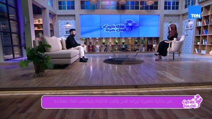 وراء كل اسم حكاية ✨ صاحب براند YK Design قالنا سبب تسمية البراند بالاسم ده ومنين جت فكرة البراند