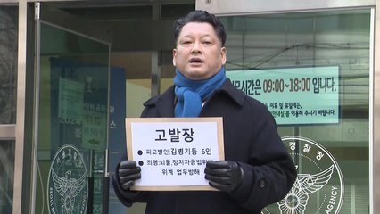 ’공천 헌금 의혹’ 김병기 추가 고발...김현지 부속실장도 / YTN