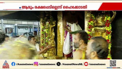 PS പ്രശാന്തിന്റെ ഭരണസമിതി അന്വേഷണ പരിധിയിലെന്ന് SIT; അന്വേഷണത്തിൽ തൃപ്തി അറിയിച്ച് ഹൈക്കോടതി