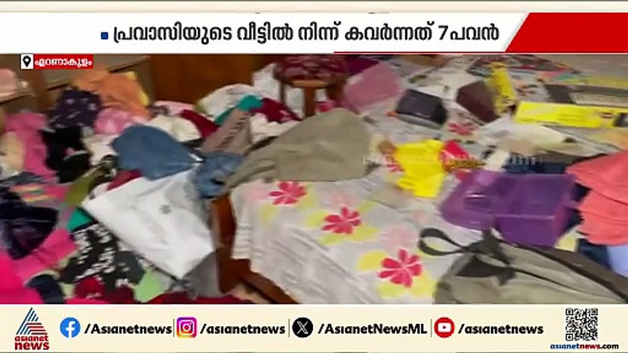 ആലുവയില്‍ അടച്ചിട്ട വീടുകളില്‍ മോഷണം തുടര്‍ക്കഥയാകുന്നു