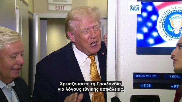Γιατί ο Τραμπ θέλει τόσο πολύ τη Γροιλανδία και τι μπορεί να σημαίνει αυτό για την Ευρώπη;