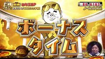 大悟の芸人領収書2026年日1月5日【番組初ノーカット放送】スベっても全部放送！イチかバチかの100万円新春お年玉争奪戦SP