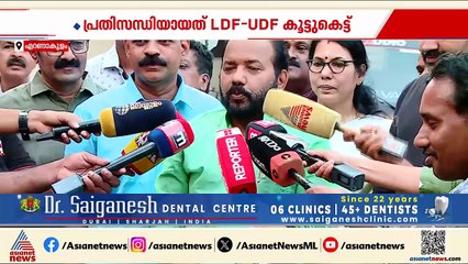 തൃപ്പൂണിത്തുറ നഗരസഭയില്‍ ബിജെപിക്ക് പ്രതിസന്ധിയായി LDF-UDF കൂട്ടുകെട്ട്