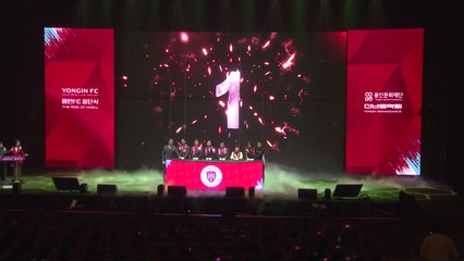 [경기] '용인FC' 공식 창단..."2030년 K리그1 승격 목표" / YTN