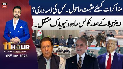 11th Hour || Waseem Badami ||  5th JAN 2026 || ARY News