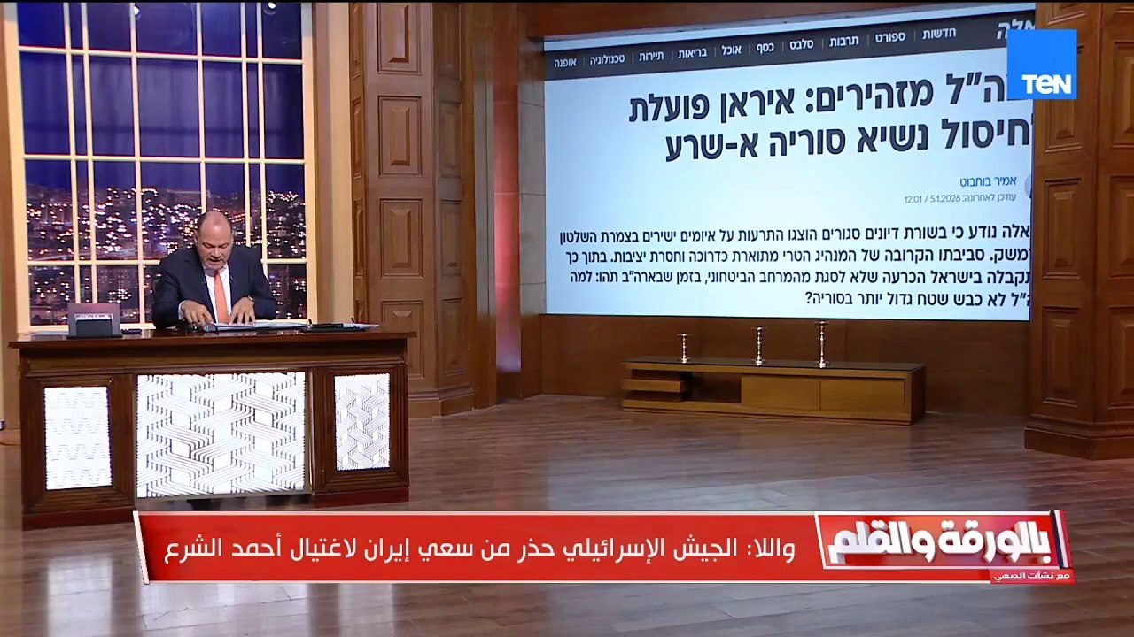 الإعلام العبري يزيح الستار عن تحذير اسرائيل لإيران من اغتيـ ـال الشرع