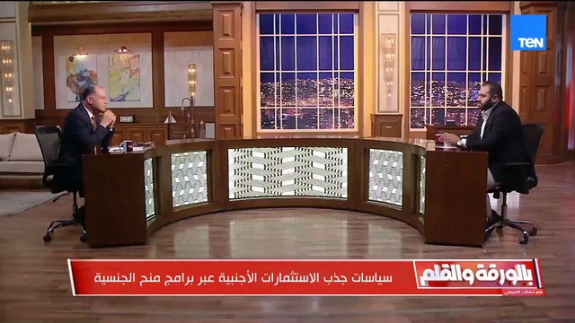 سياسات جذب الاستثمارات الأجنبية عبر برامج منح الجنسية