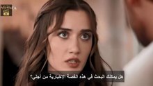 مسلسل الاعراف الحلقة 14 كاملة مترجمة
