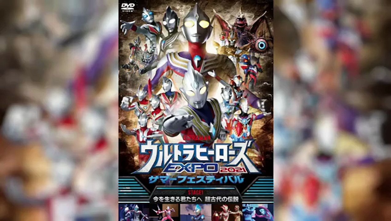 NEW GENERATION THE LIVE Ultraman Trigger STAGE 1