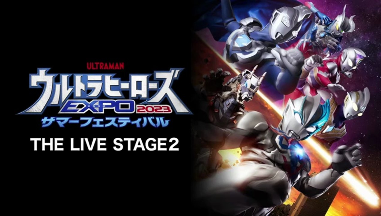 Ultra Heroes EXPO 2023 Summer Festival Stage 2