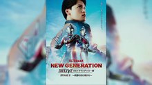 NEW GENERATION THE LIVE Ultraman Decker STAGE 3.Guiado pela Luz da Esperança