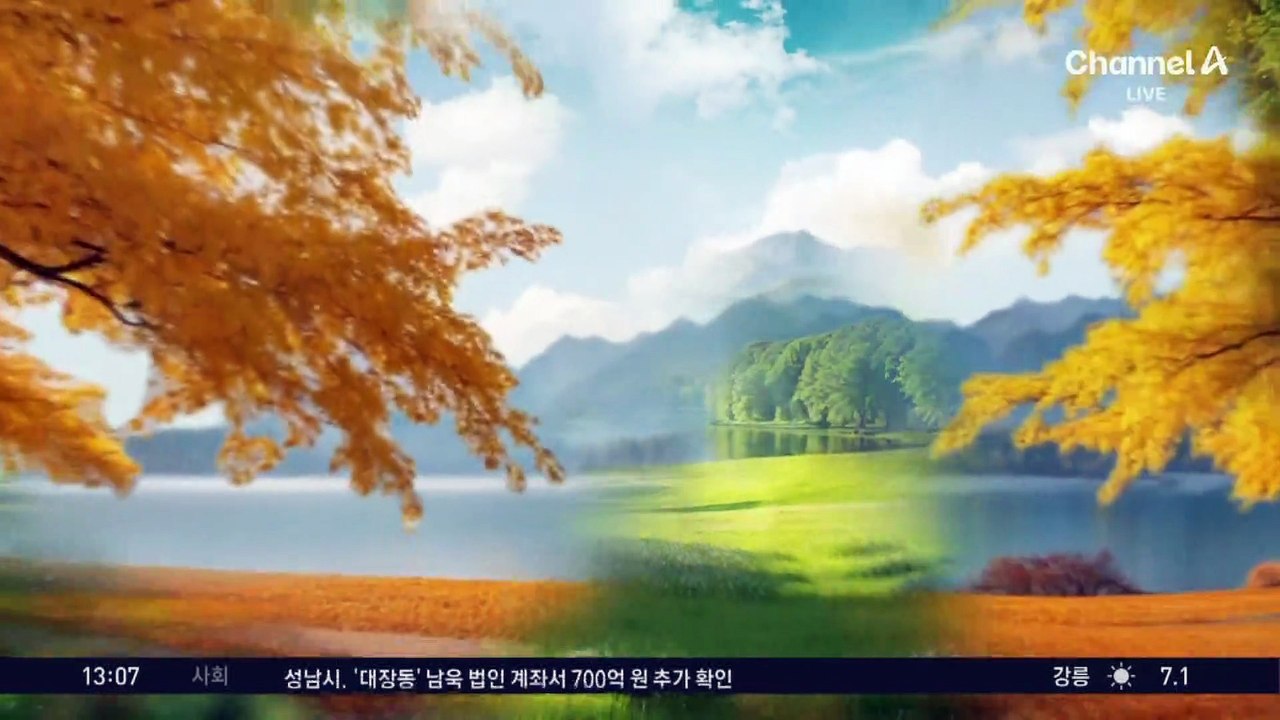 [날씨]아침 강추위 누그러져…동쪽 건조 극심