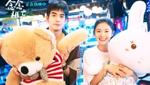 【Movie】 Just For Meeting You | 念念相忘 (刘浩存 / 宋威龙）