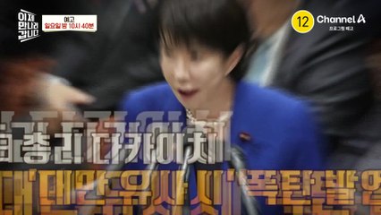 [예고] 군사적 충돌까지!? 불붙은 중일 갈등으로 두 강대국 사이에서 한국은 초긴장 상태!