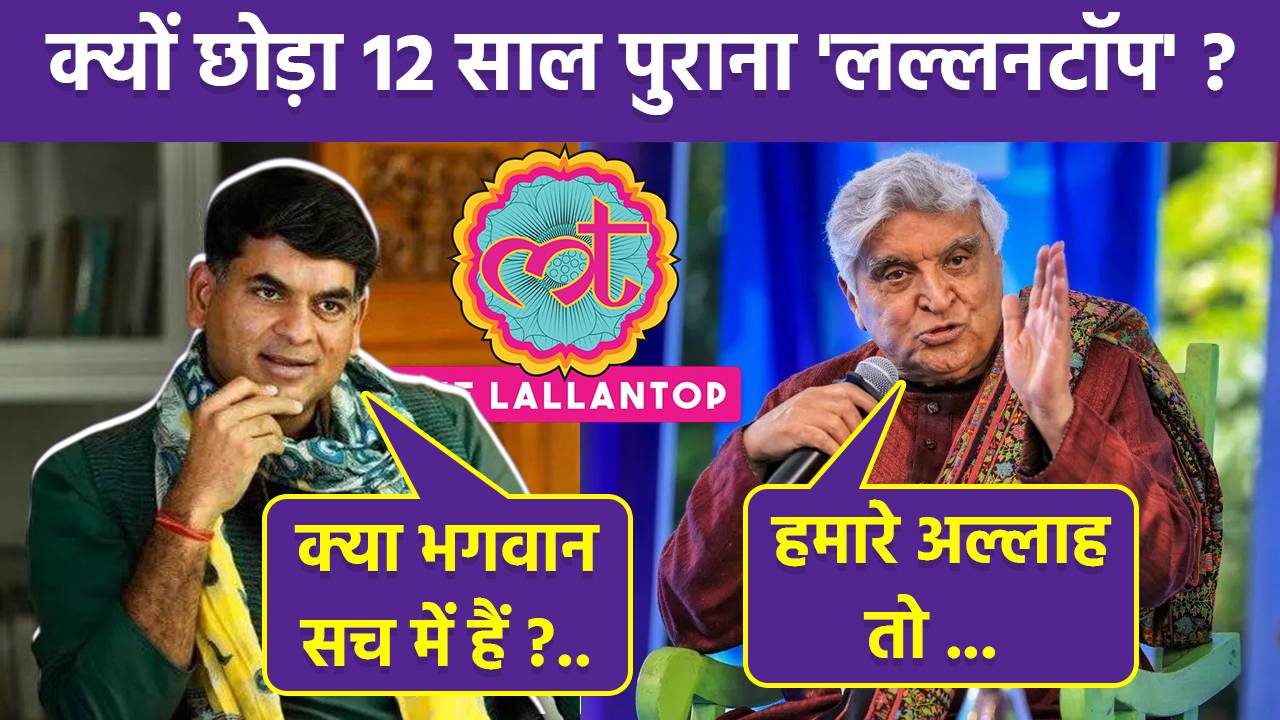 Saurabh Dwivedi Leaving Lallantop Reason Reveal,Exit Post| सौरभ द्विवेदी ने लल्लनटॉप क्यों छोड़ा ?