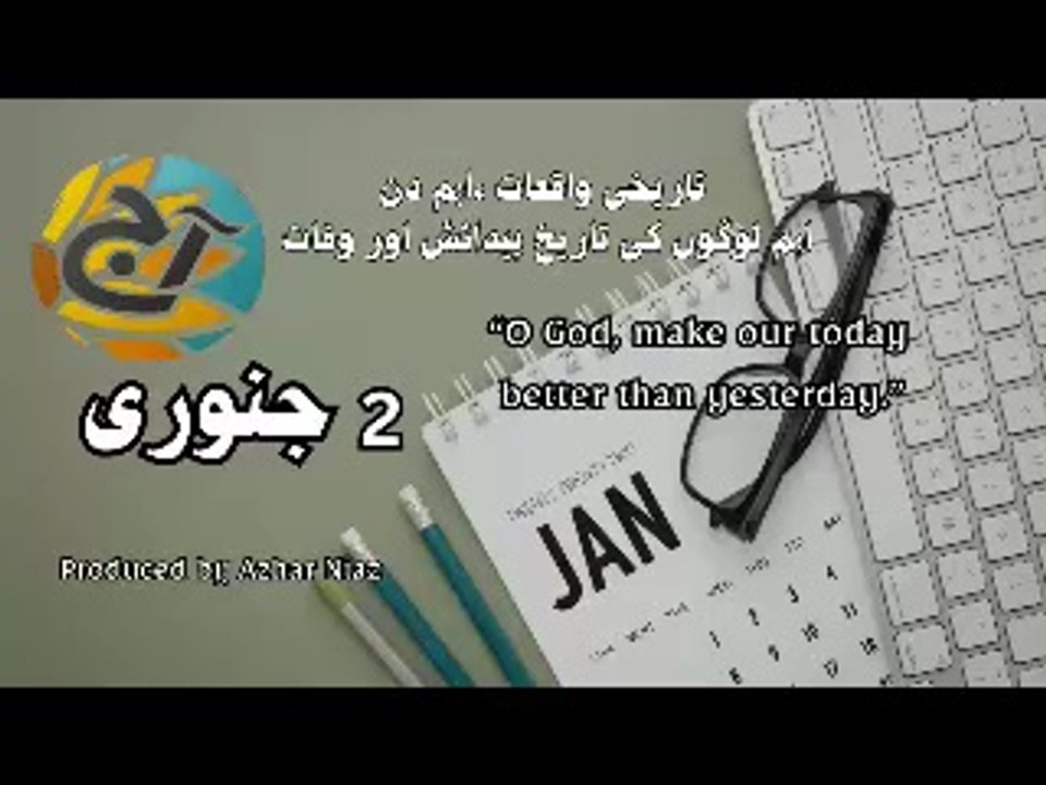 January-2 – A Day in History l Event l Birthday l Death l world day