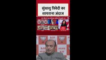 सुधांशु त्रिवेदी का कांग्रेस पर बड़ा हमला