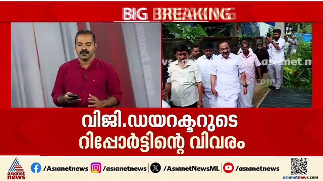 പ്രതിപക്ഷ നേതാവും മണപ്പാട്ട് ഫൗണ്ടേഷനും തമ്മിലെ ബന്ധത്തിൽ സംശയമെന്ന് റിപ്പോർട്ട്