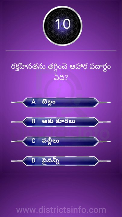 GK Questions in Telugu|| General Knowledge. Questions Telugu || Interesting Questions Telugu#gkquiz #gk #generalknowledge #gkquestion #gkchallenge #generalknowledgequestions #techgrowtelugu #telugugk #teluguquiz #compitativeexams #gktricks
