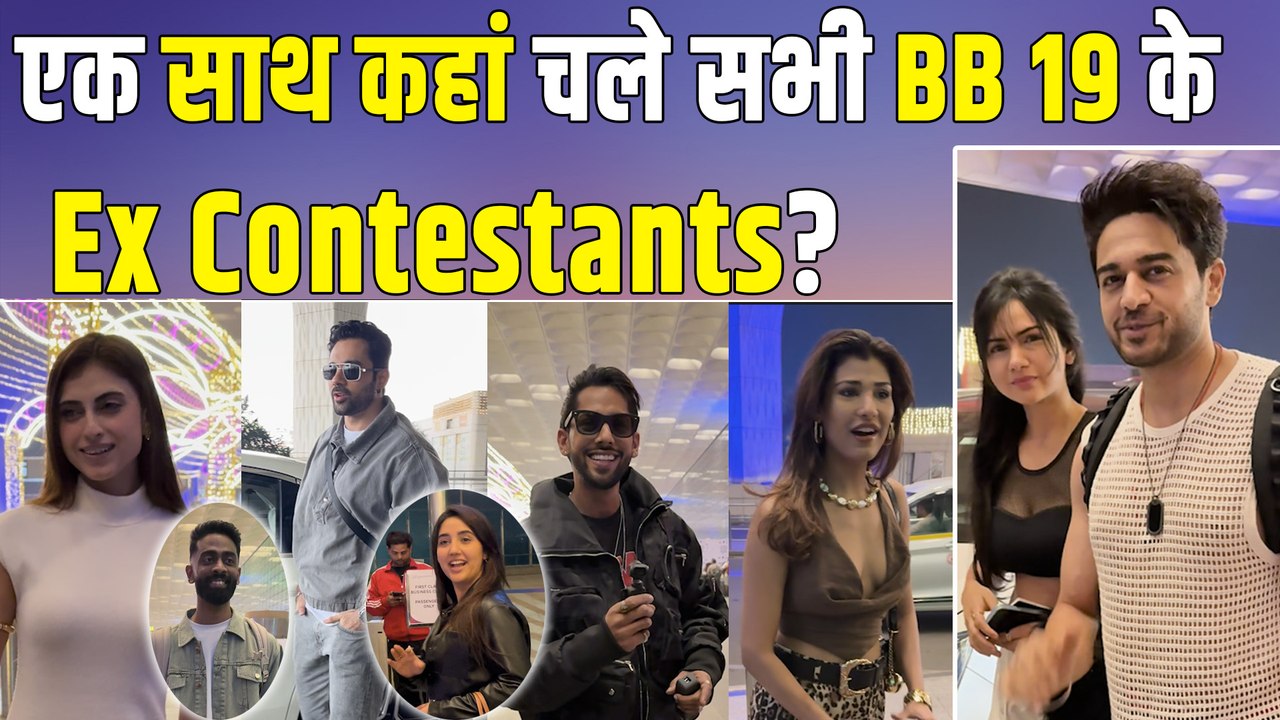BB19 Fame Gaurav Khanna,Farrhana Bhatt हुए Airport पर Spot, बिग बॉस पार्टी के लिए हुए रवाना!