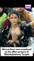 Bollywood actress Nimrat Kaur, offered prayers at Shri Mahakaleshwar Temple in Ujjain, seeks blessings of Lord Shiva