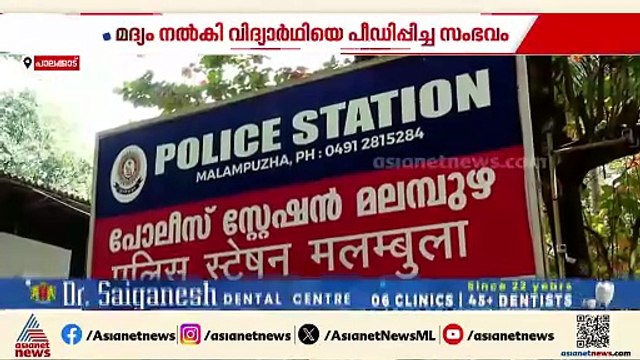പീഡന വിവരം അറിഞ്ഞപ്പോൾ അധ്യാപകന്റെ രാജി എഴുതി വാങ്ങി സ്‌കൂൾ അധികൃതർ