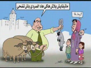 caricature Abdellah Derkaoui dessinateur marocain