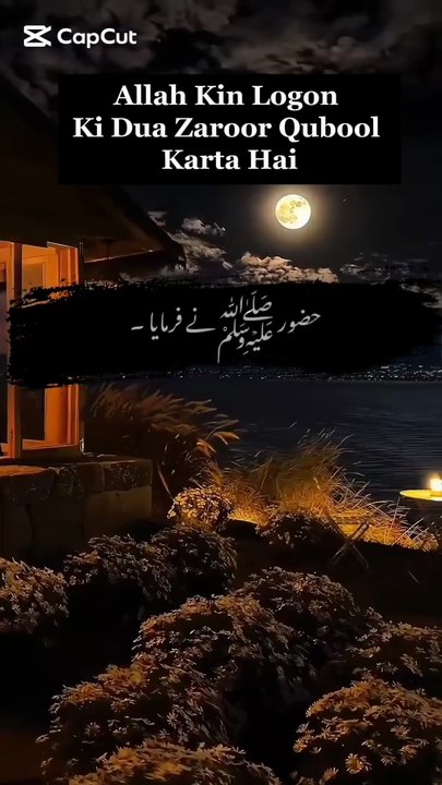 Allah In Logon Ki Dua Kabhi Radd Nahi Karta