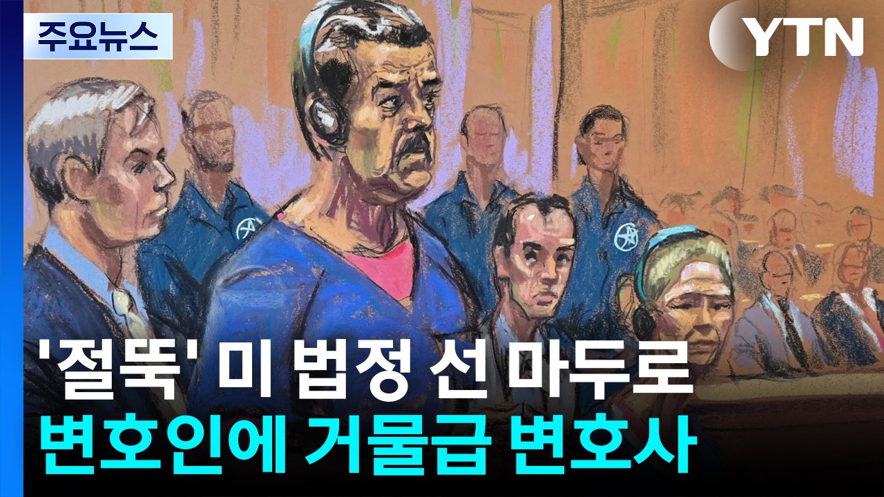 다리 ’절뚝’ 마두로, 부인은 눈에 ’멍’..."나는 결백" / YTN