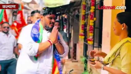 एकीकडे उमेदवारीवरून रस्सीखेच सुरू असताना कल्याणात मात्र घडली वेगळी घटना