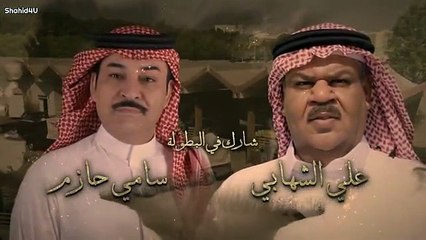 مسلسل العاصوف الموسم الثالث الحلقه 5 كامله
