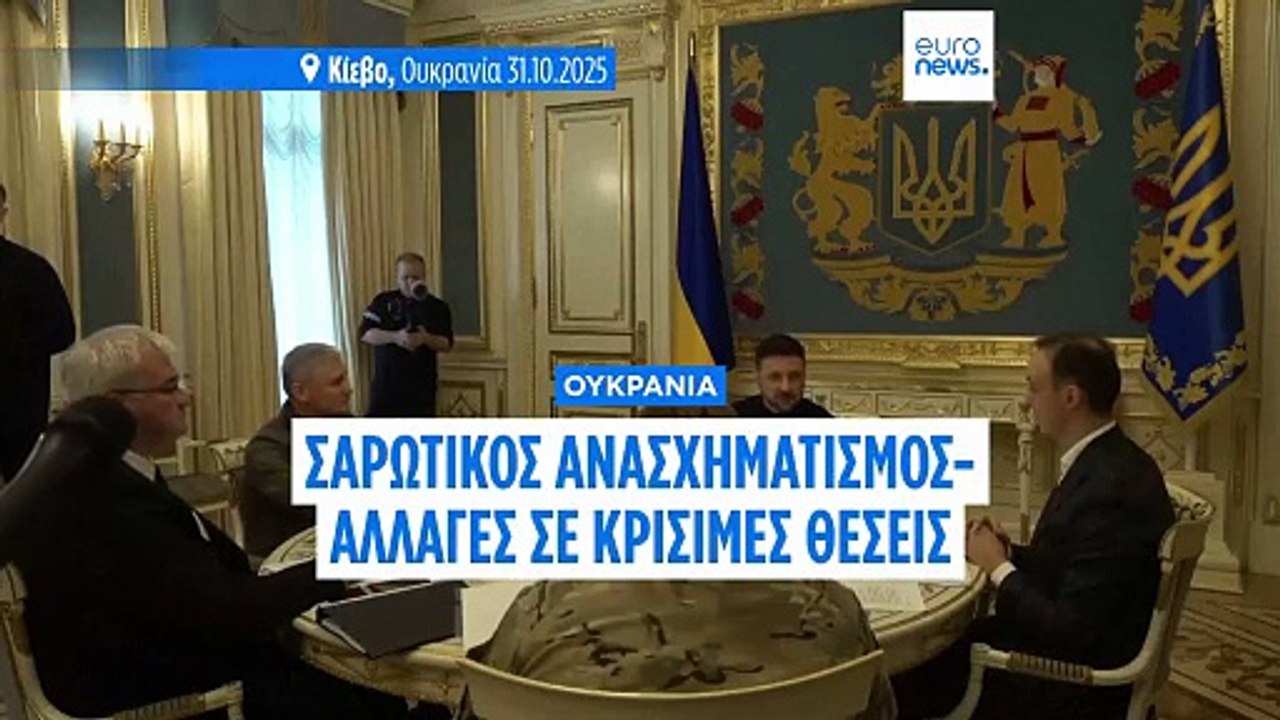 Παραιτήθηκε ο επικεφαλής των υπηρεσιών ασφαλεία...
