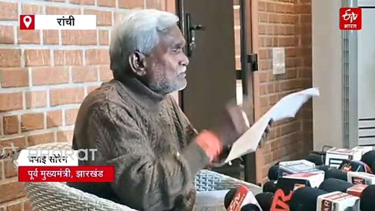 पेसा नियमावली पर भड़के चंपाई सोरेन! बोले - राज्य सरकार ने आदिवासियों के साथ किया सबसे बड़ा धोखा