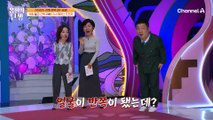 30여년 만에 제대로 된 다이어트 성/공! 초스피드로 안정권 진입한 콜레스테롤 수치?!