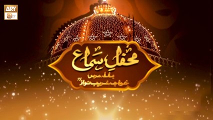 Mehfil e Sama | Basilsila e Urs e Khuwaja Ghareeb Nawaz RA | ARY Qtv