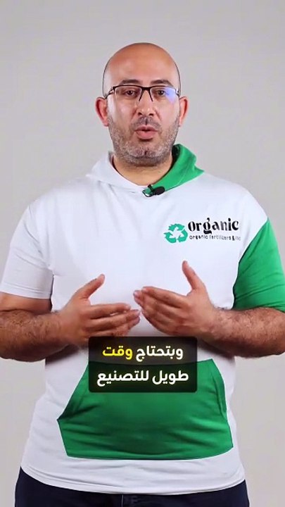 شركة OrganicG الناشئة