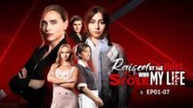 Raised By The Thief Who Stole My Life – Full HD Movie