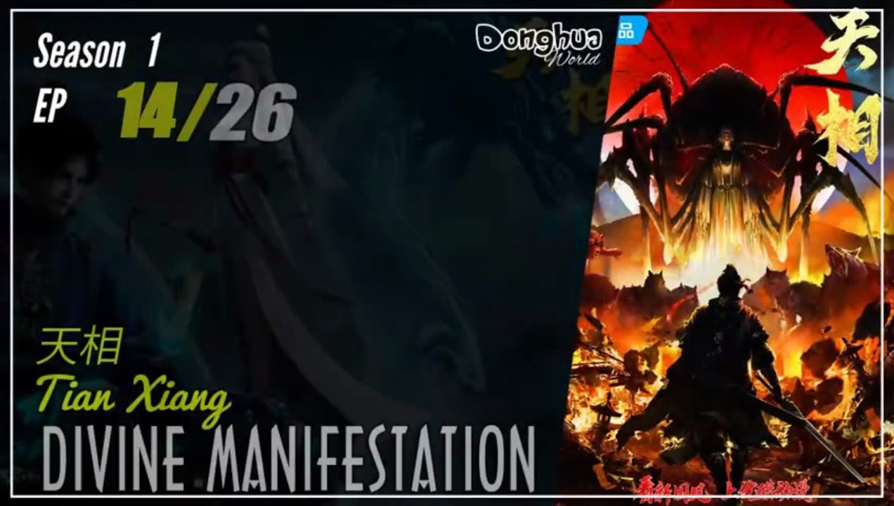 Divine Manifestation Season 1 EP 14 天相 Tian Xiang | Donghua - 1080P - CC English
