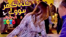 Kallah Ghar Hove,Billi Dubai Wali,Latest Dance,Nice Performance, 2026 S Studio