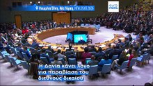 Επέμβαση ΗΠΑ στη Βενεζουέλα: Παραβίαση του Χάρτη του ΟΗΕ καταγγέλλουν χώρες της Λατινικής Αμερικής