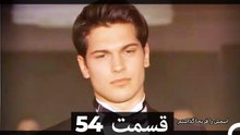 Feriha Duble Farsi - فریحا‎ قسمت 54 سریال HD