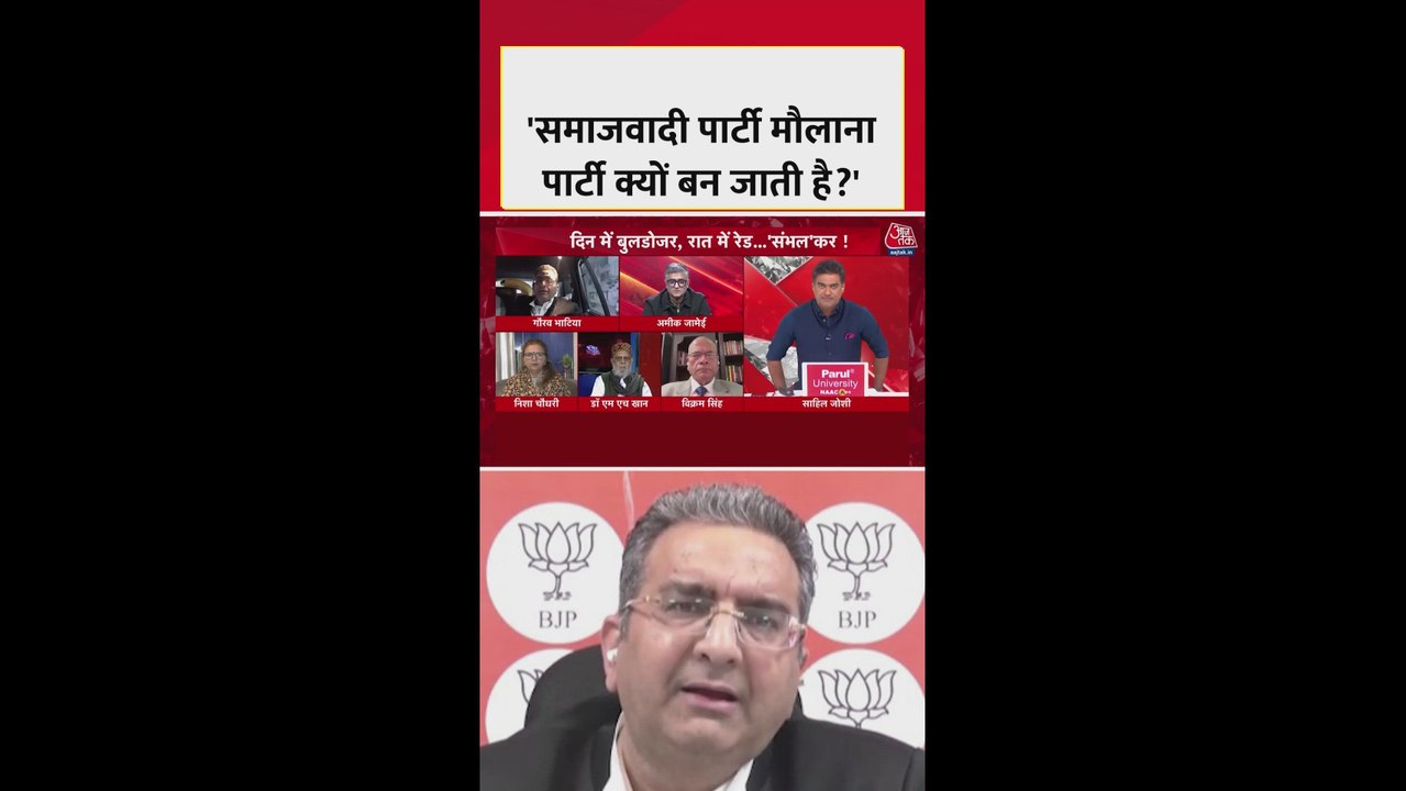 समाजवादी पार्टी मौलाना पार्टी क्यों बन जाती है?...
