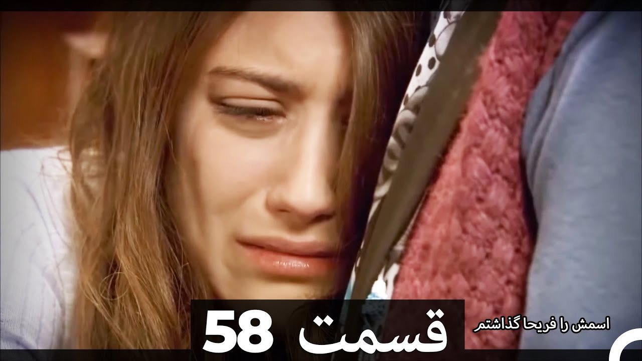 Feriha Duble Farsi - فریحا‎ قسمت 58 سریال HD