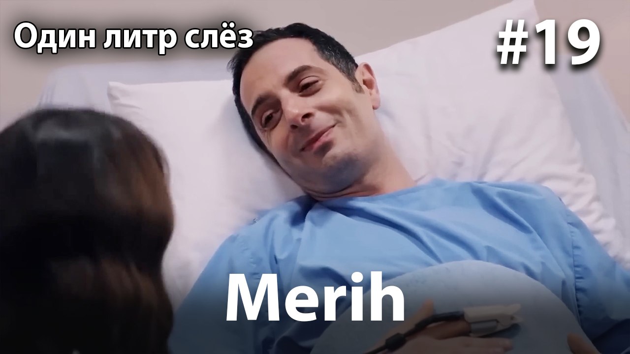 Merih #19